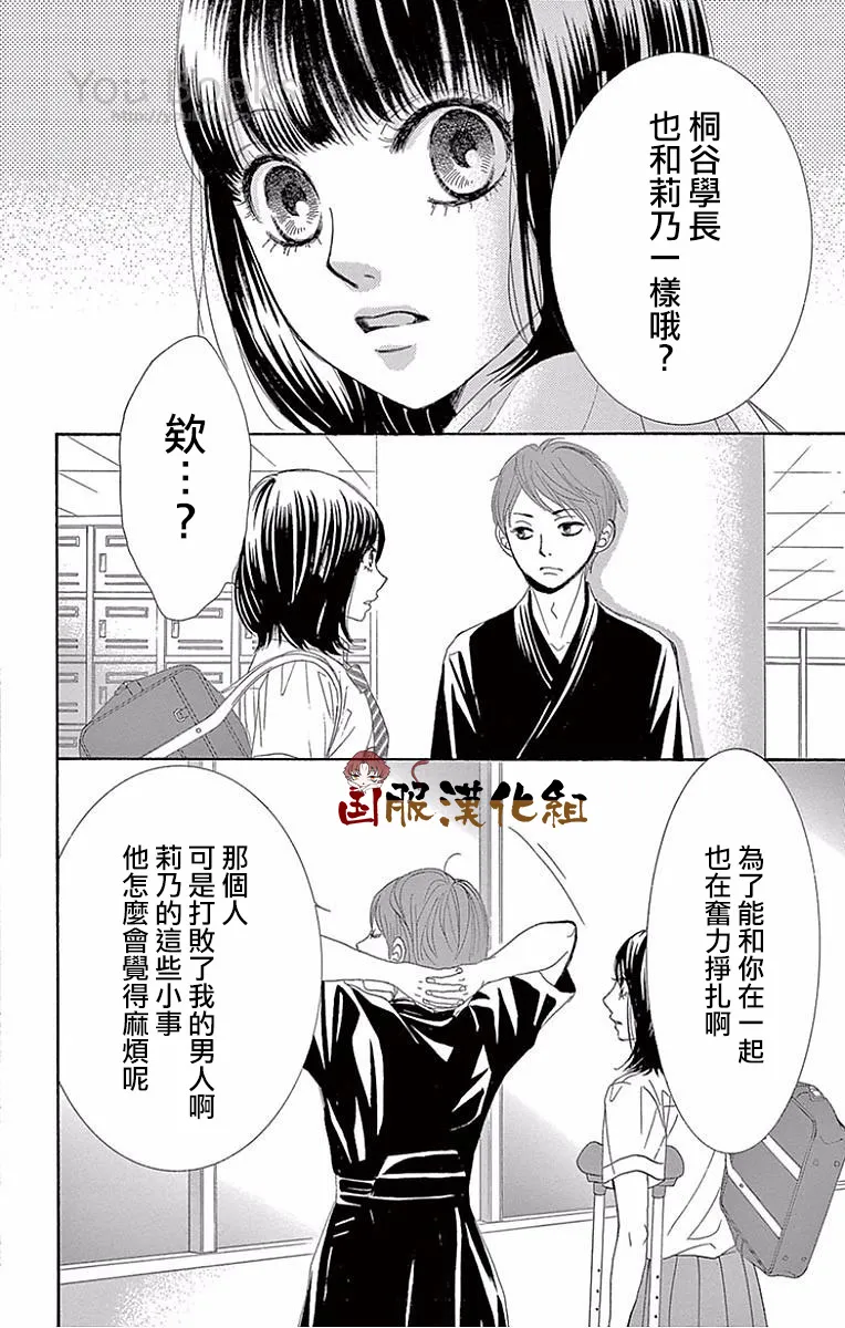 第24话 第37页