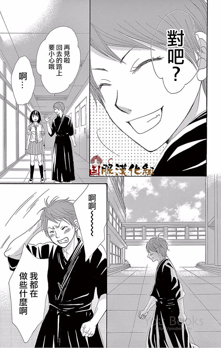 第24话 第38页