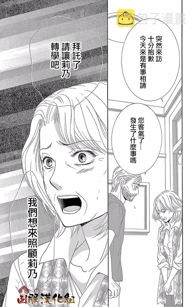 第24话 第42页