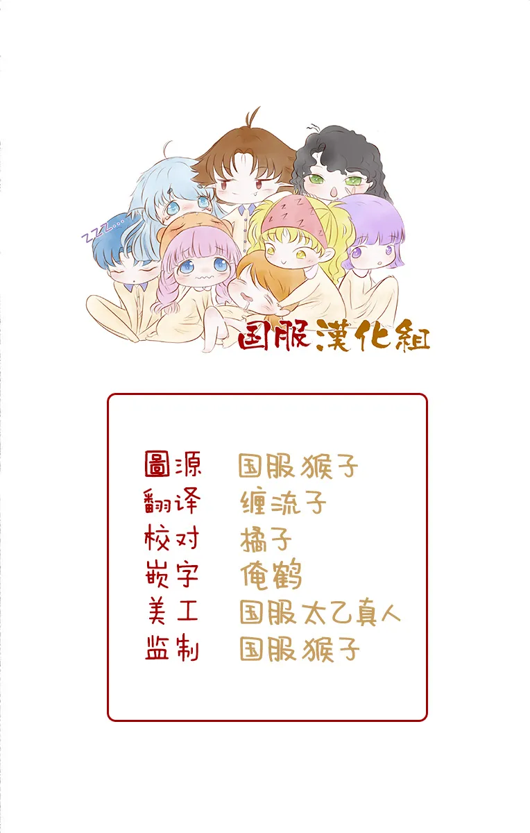 第23话 第2页