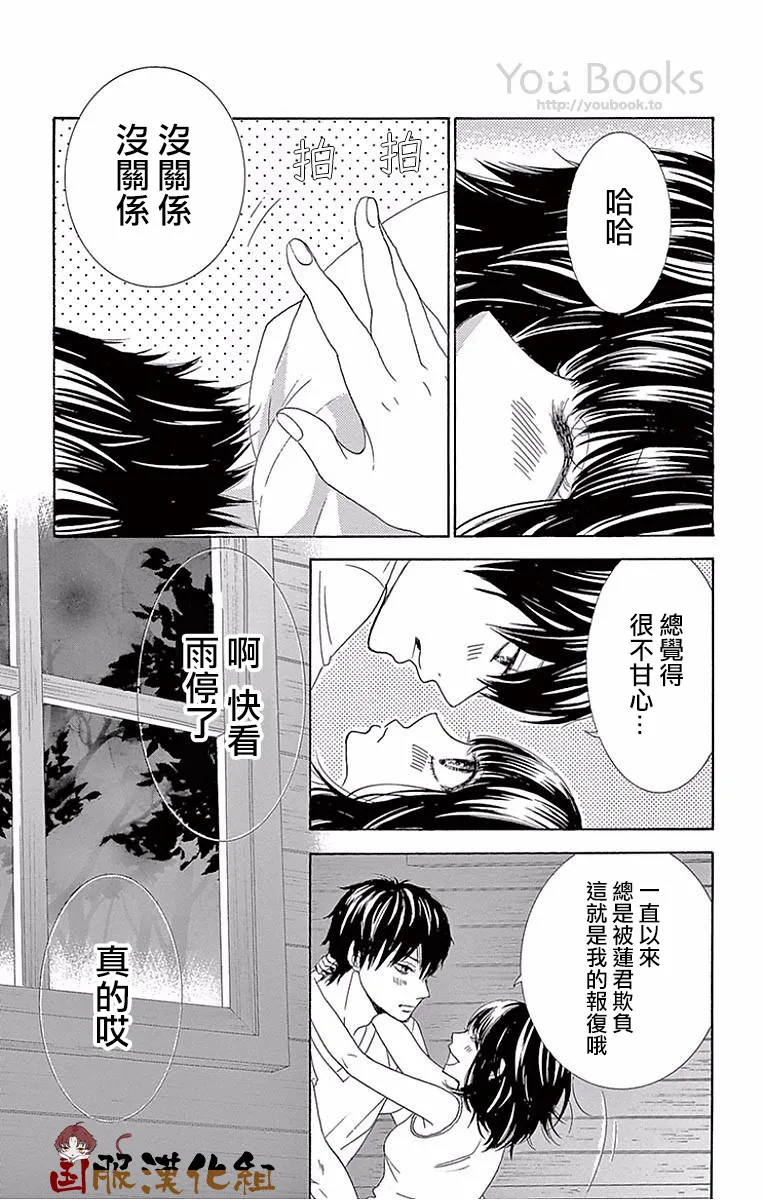 第23话 第6页