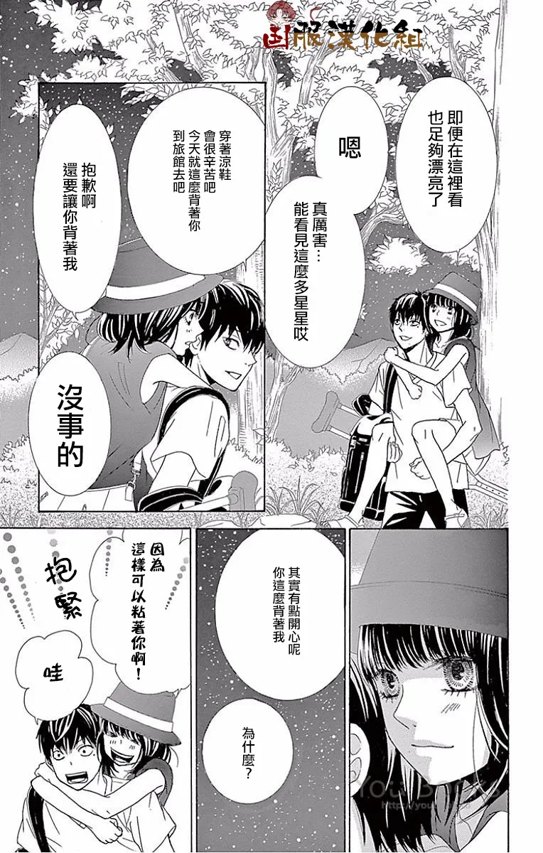 第23话 第8页