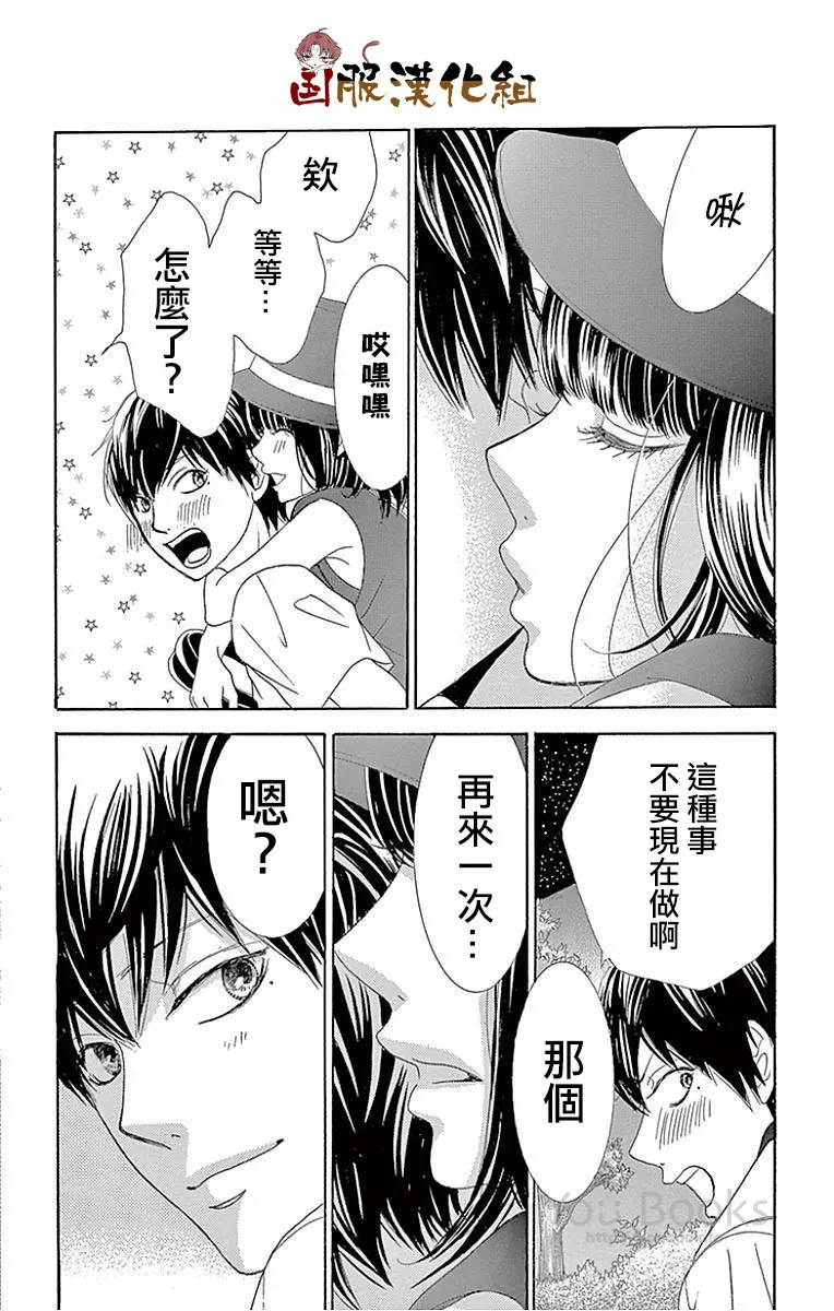 第23话 第9页