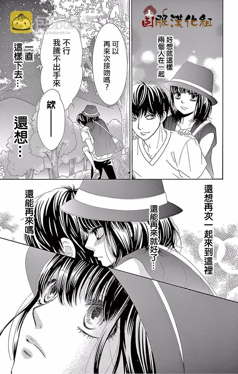 第23话 第10页