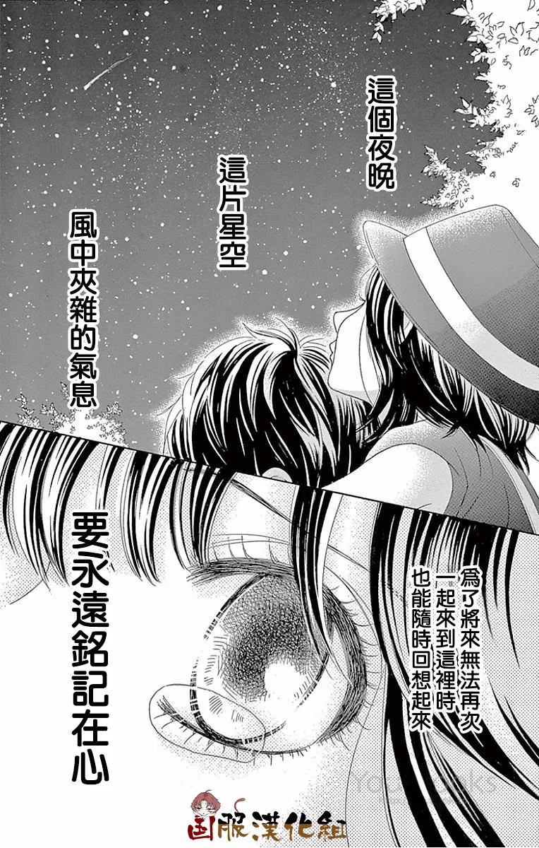 第23话 第12页
