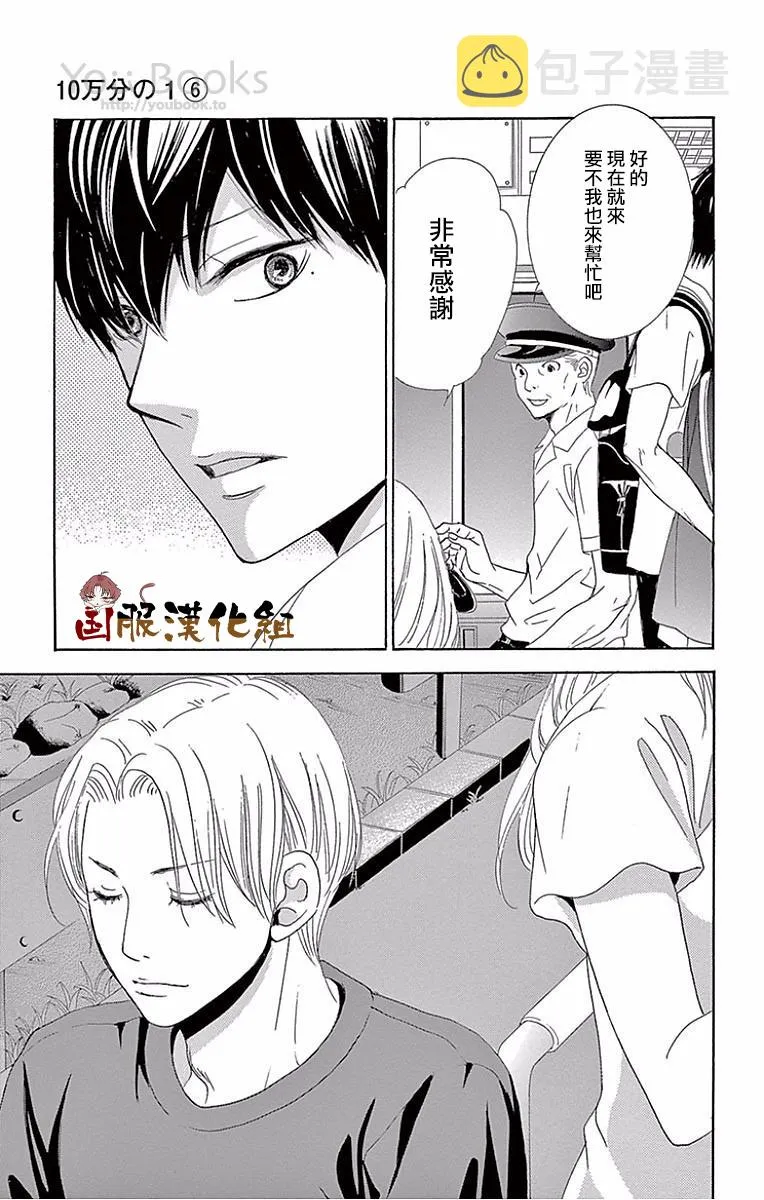 第23话 第14页