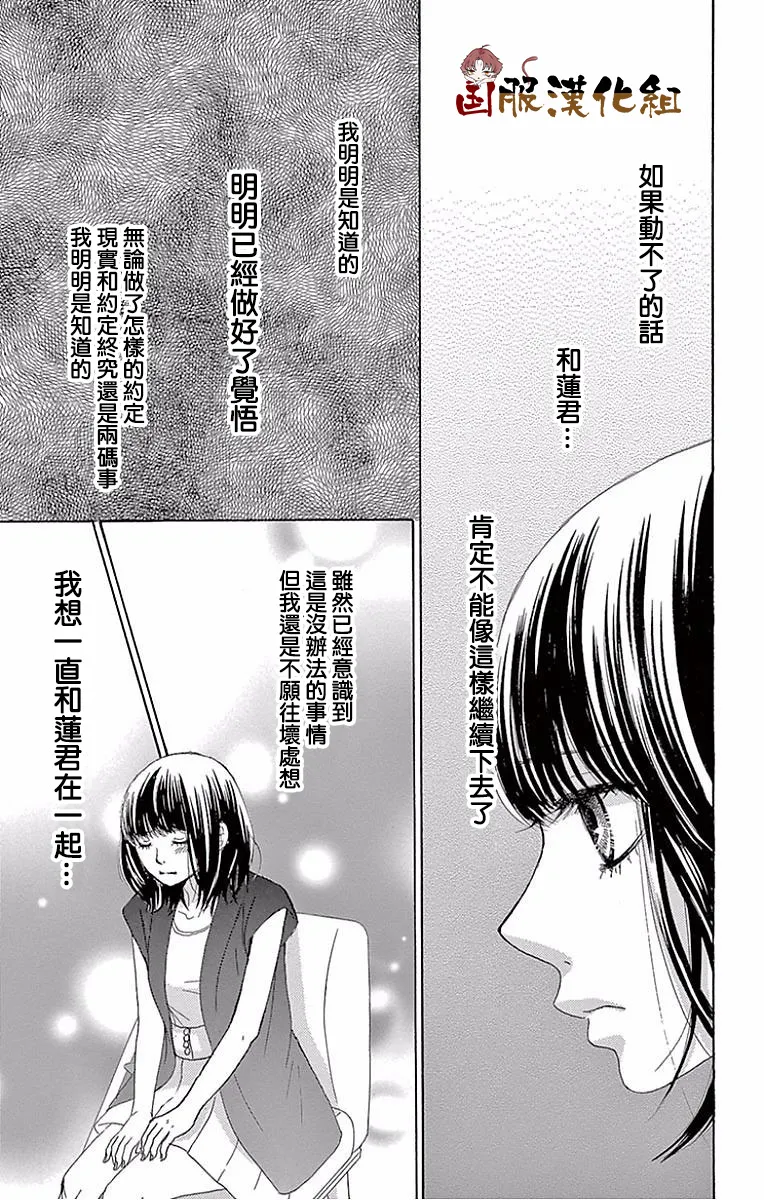 第23话 第18页