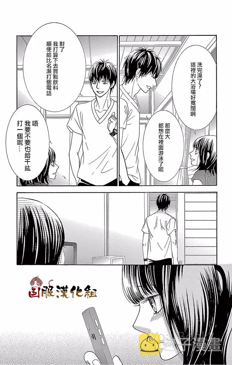 第23话 第20页