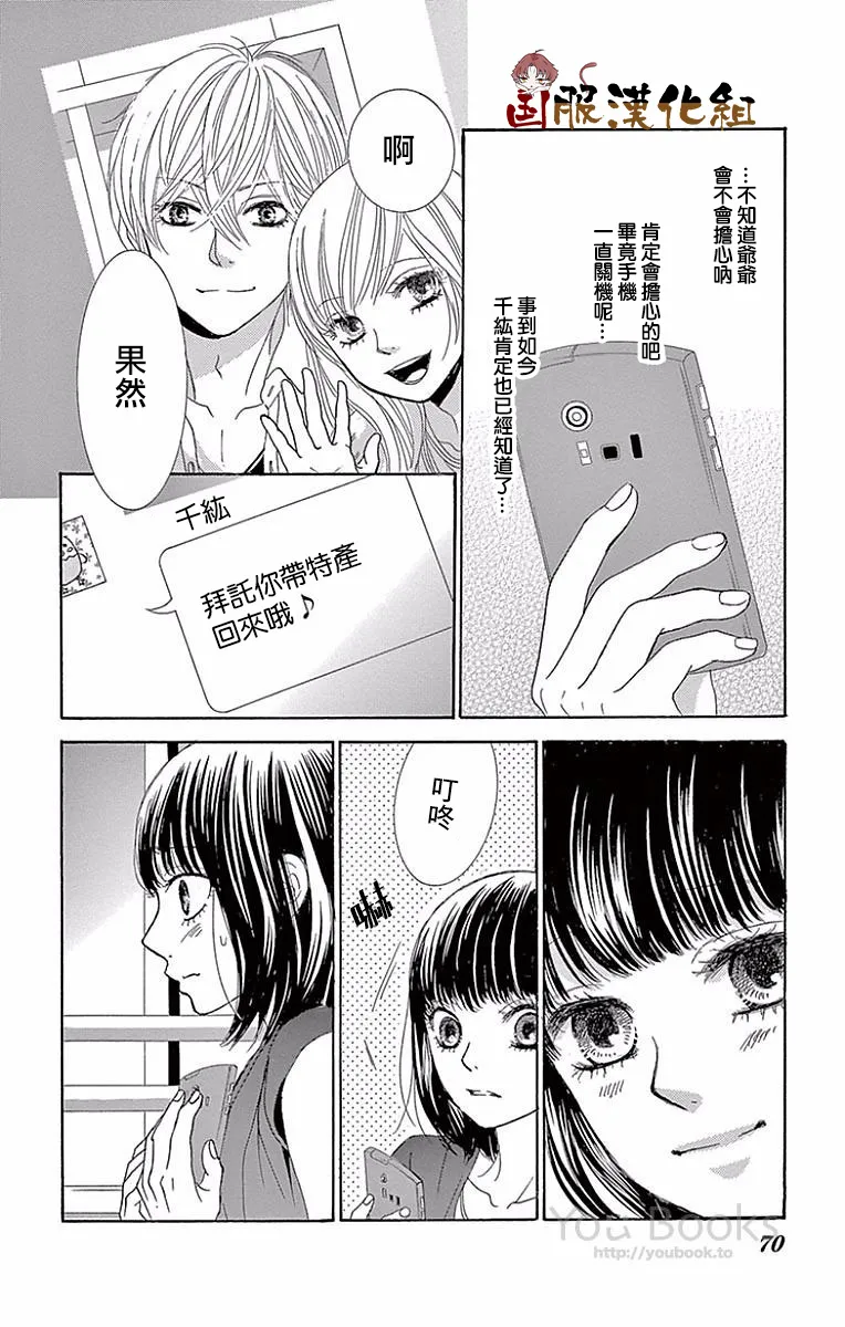 第23话 第21页