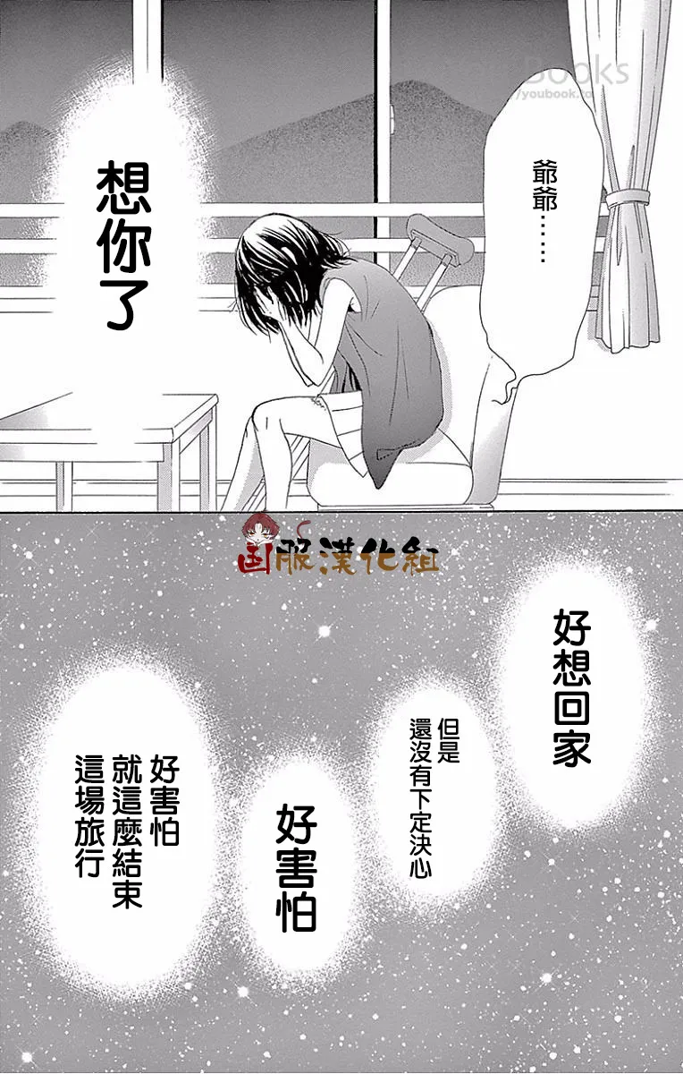 第23话 第24页