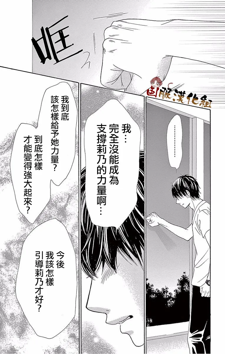 第23话 第26页