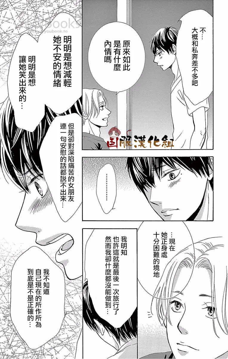 第23话 第28页
