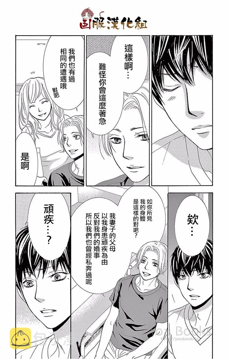第23话 第29页
