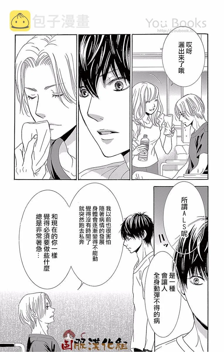 第23话 第31页