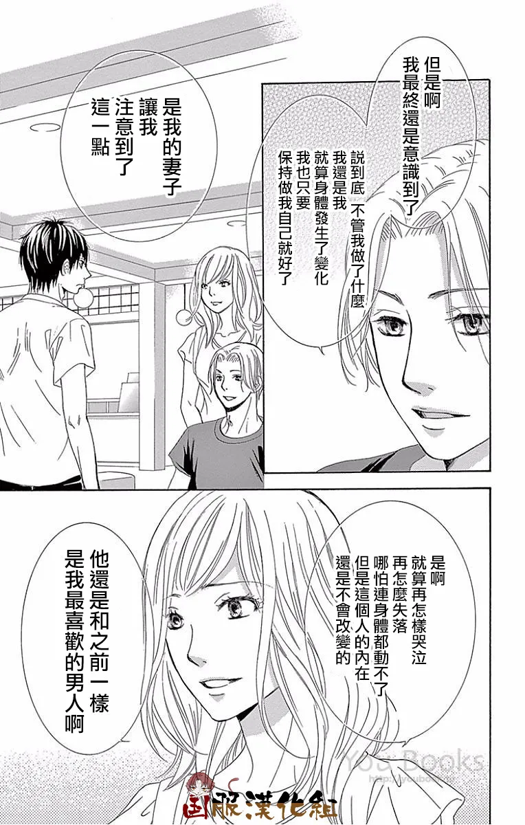 第23话 第32页