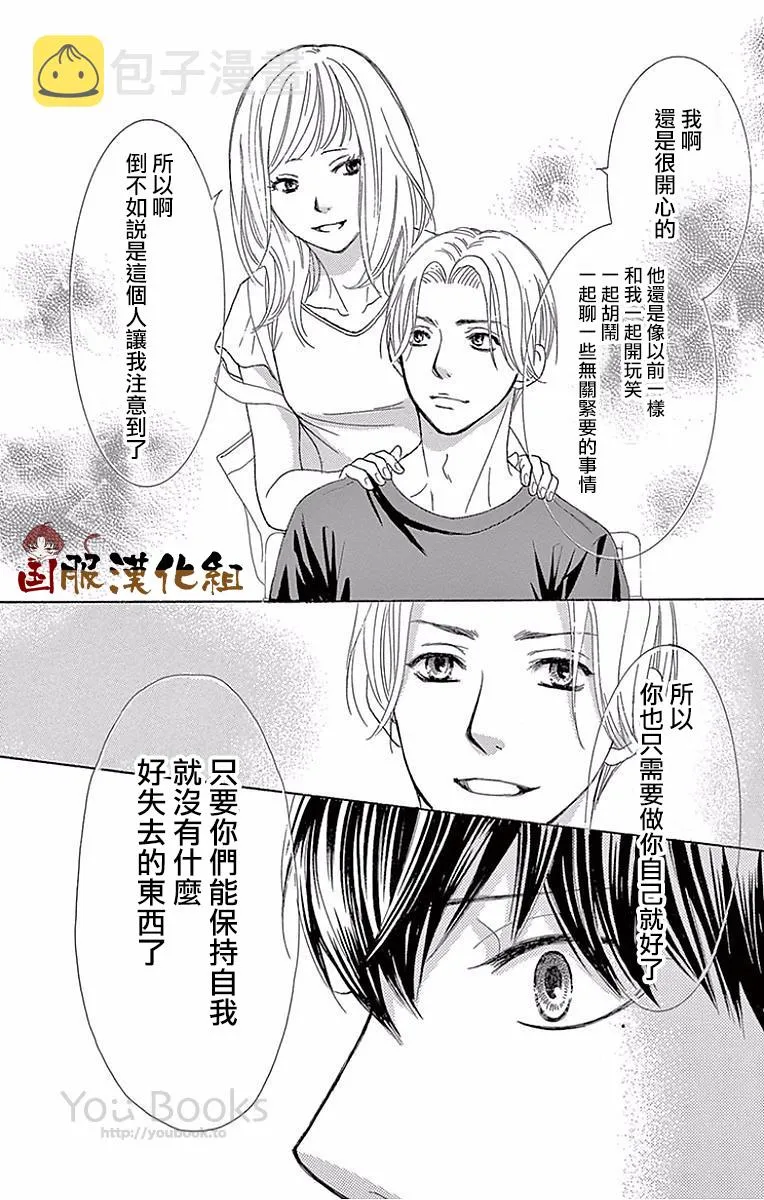 第23话 第33页