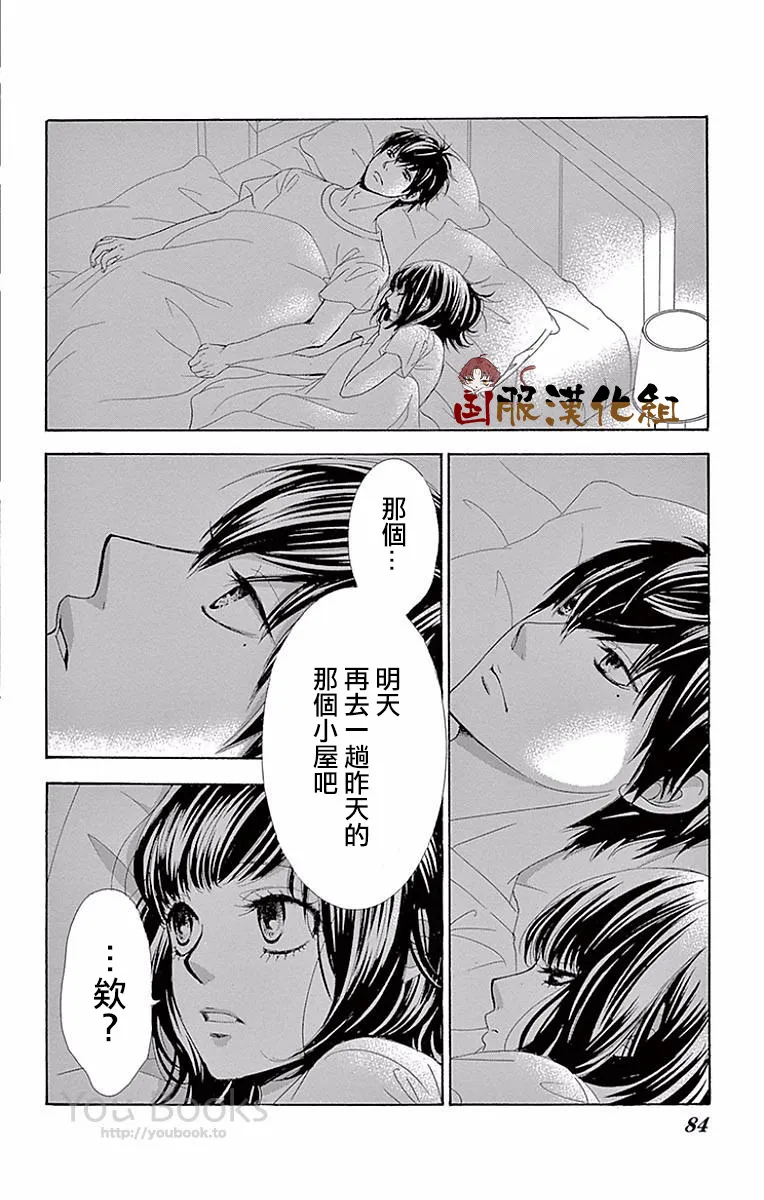 第23话 第35页