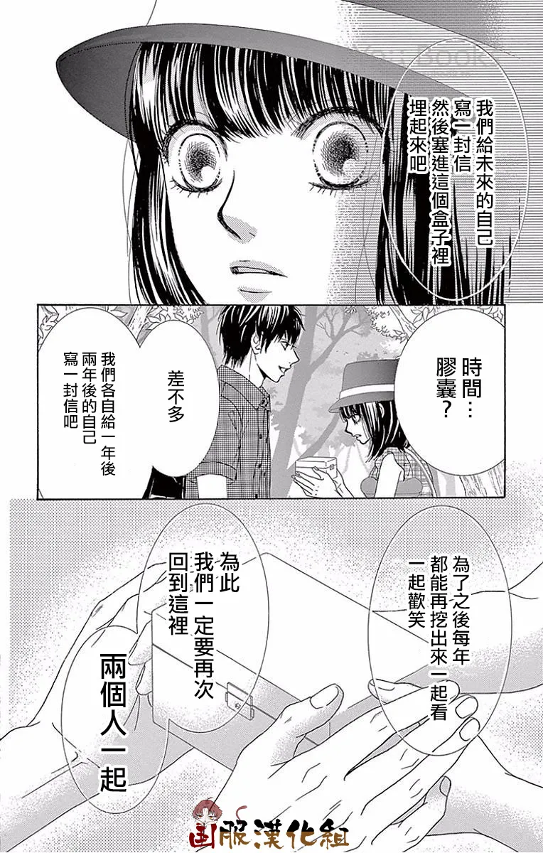 第23话 第37页