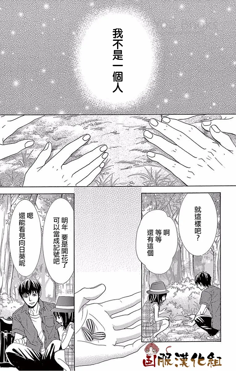 第23话 第40页