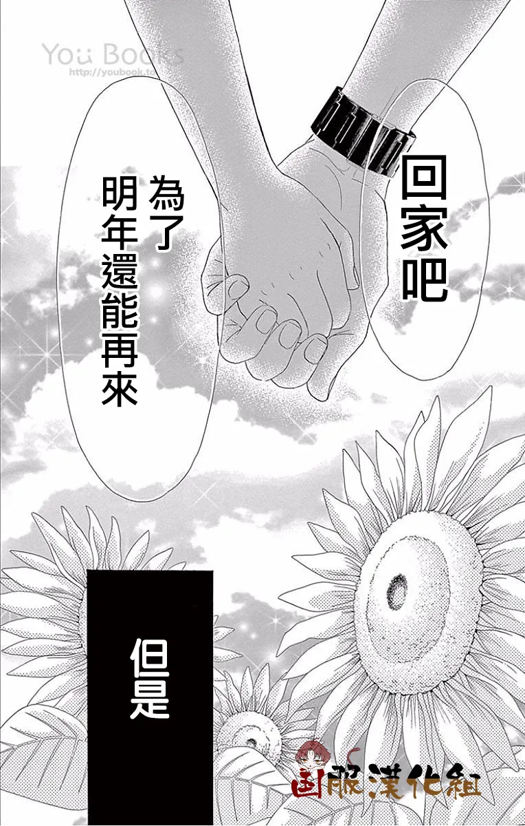 第23话 第41页