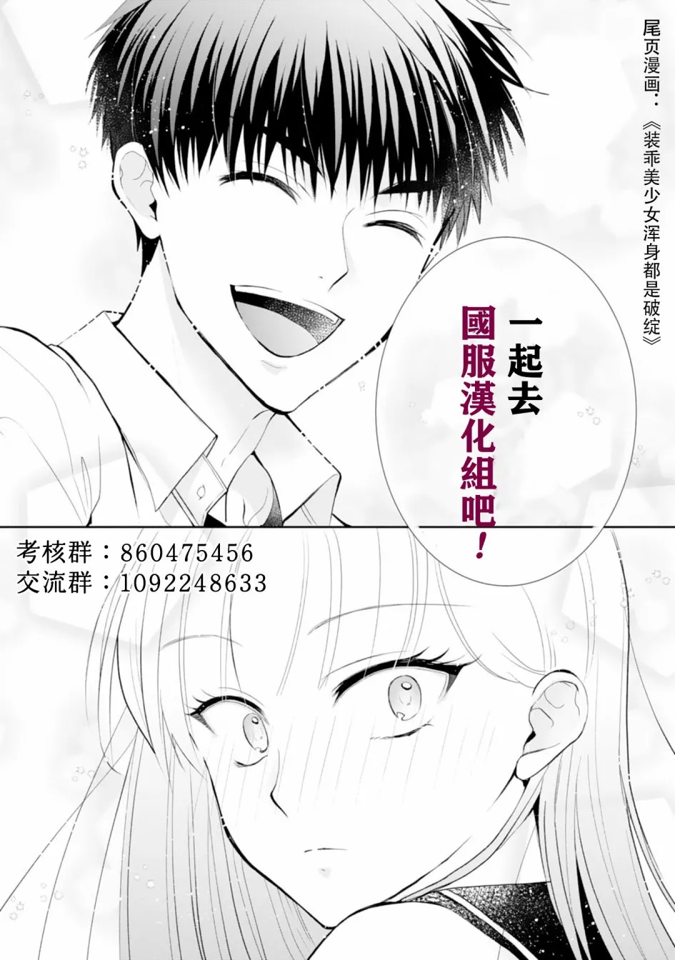 第23话 第44页