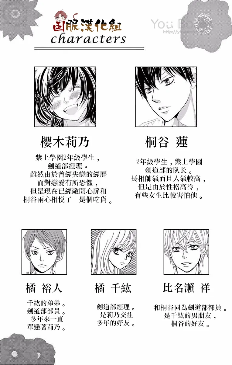 第22话 第3页