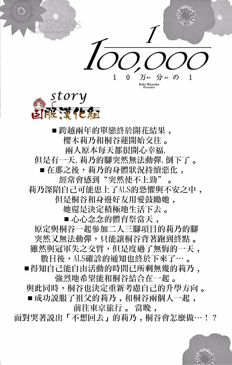 第22话 第6页