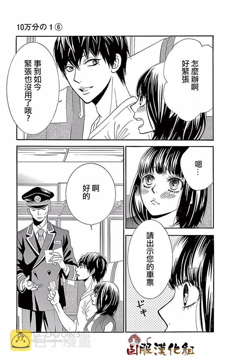 第22话 第11页