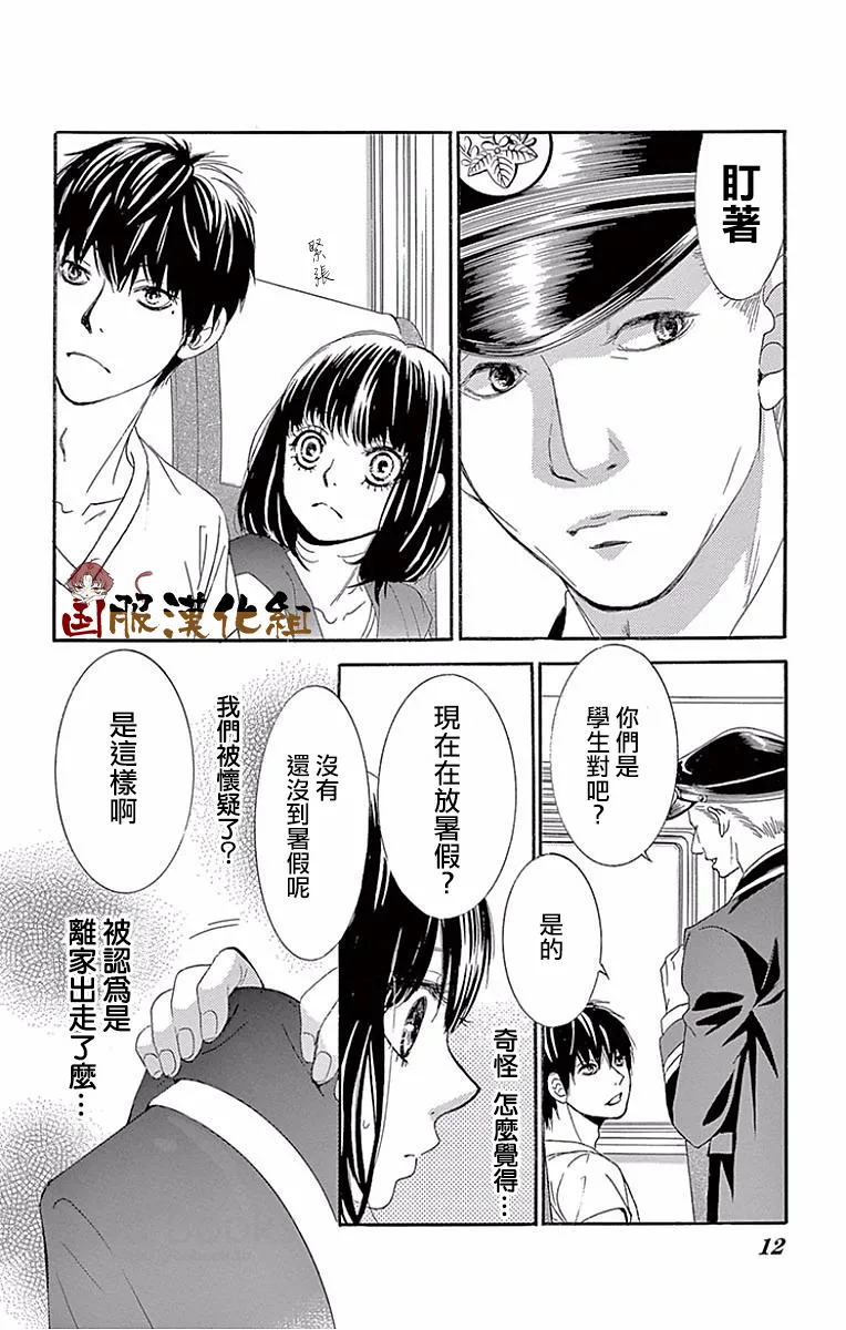 第22话 第12页