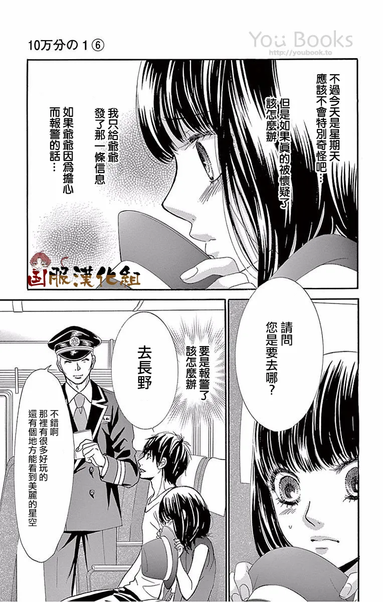 第22话 第13页