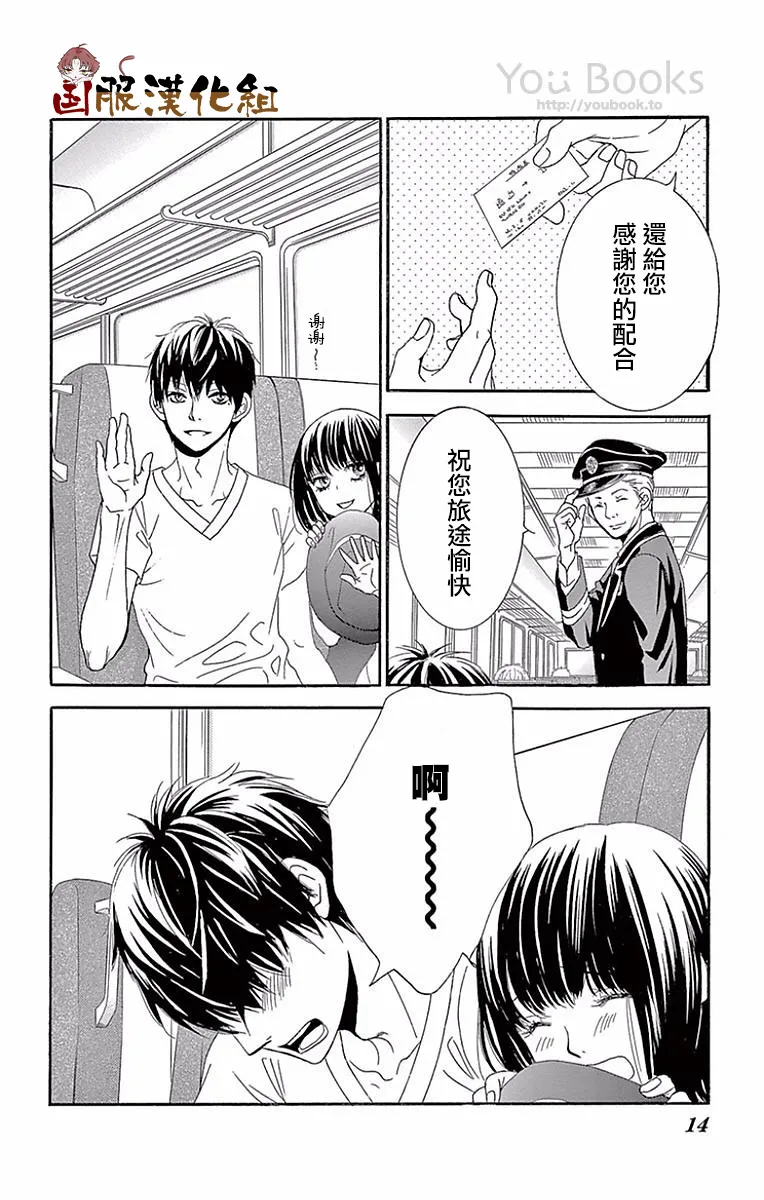 第22话 第14页