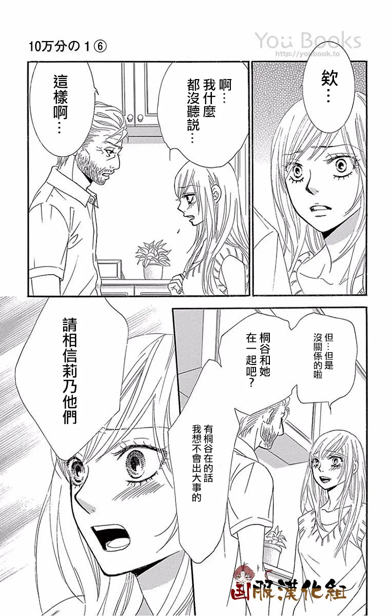 第22话 第19页