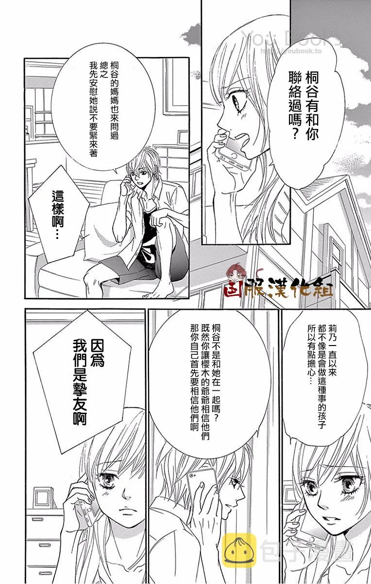 第22话 第20页