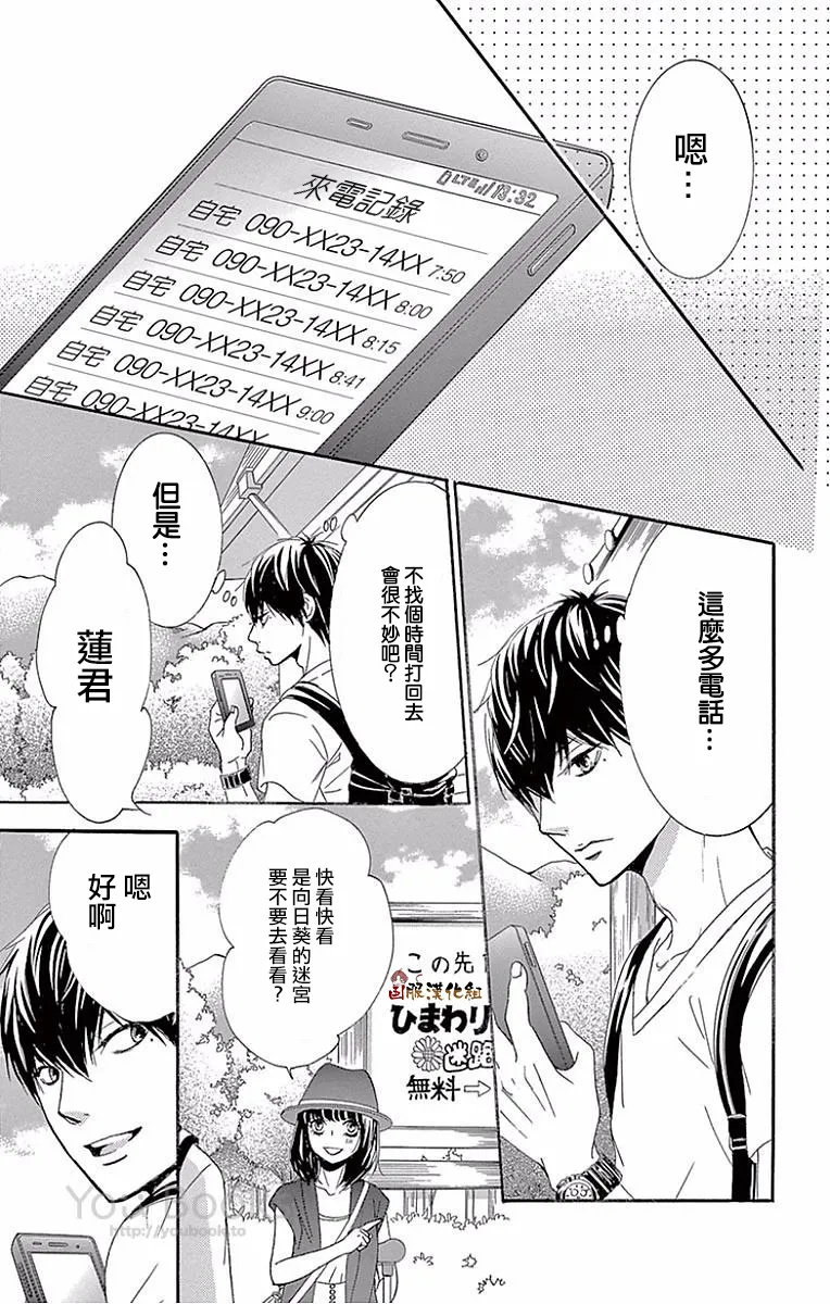 第22话 第21页