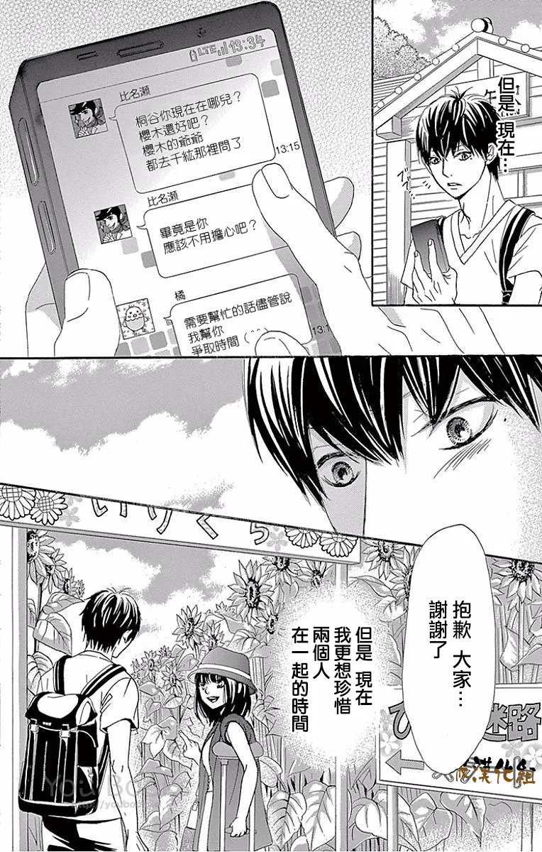 第22话 第22页