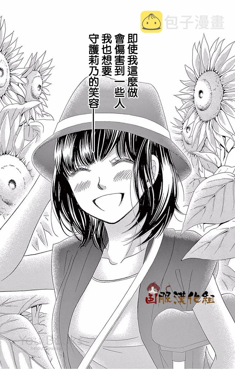 第22话 第23页