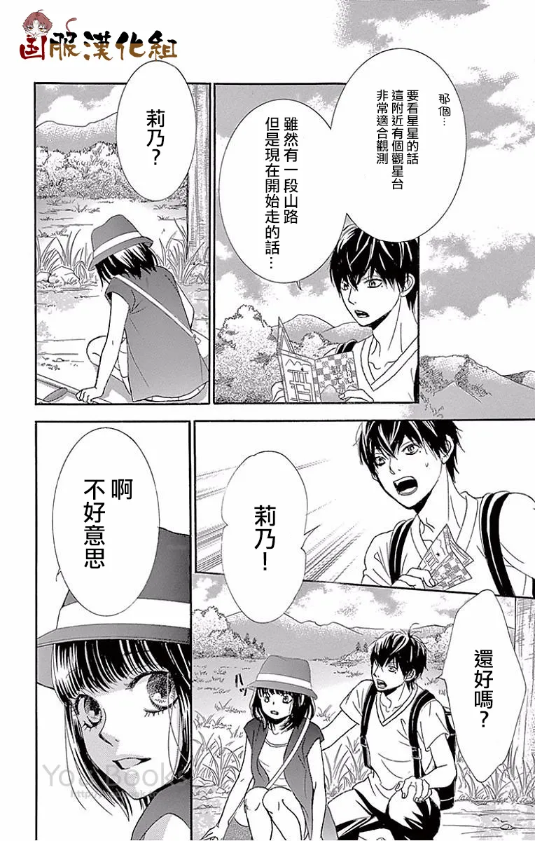第22话 第24页