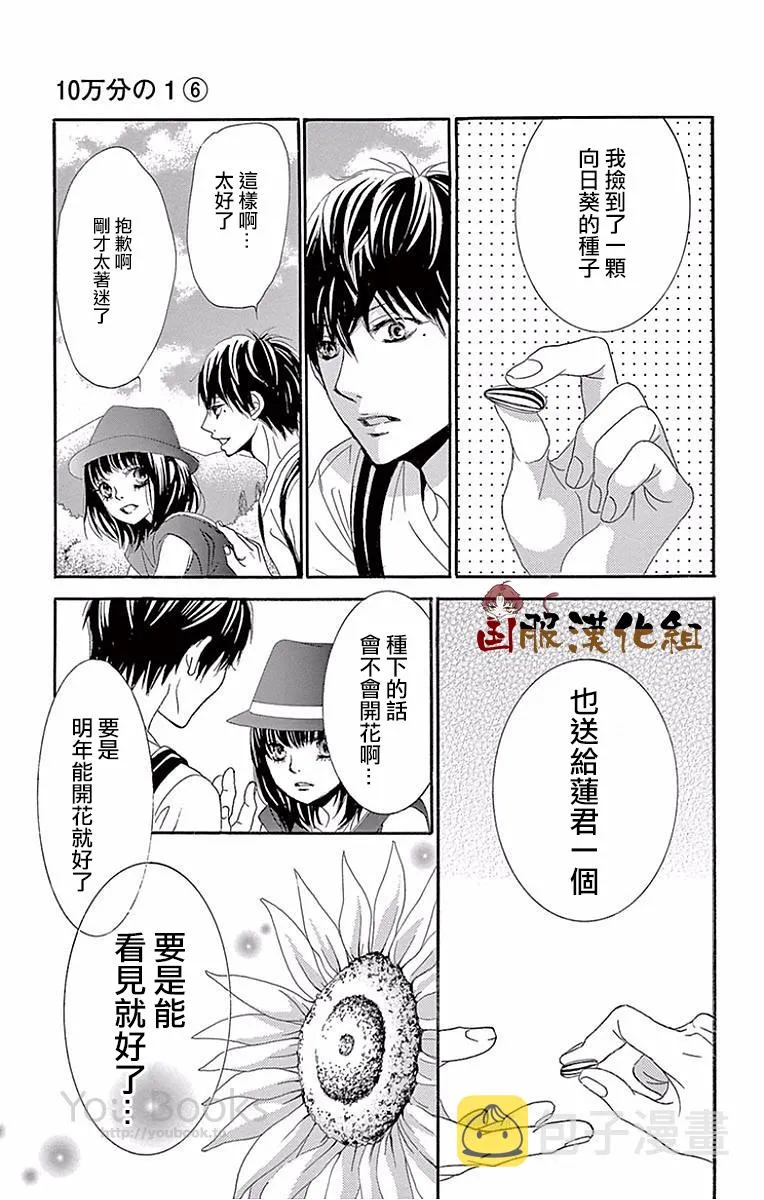 第22话 第25页