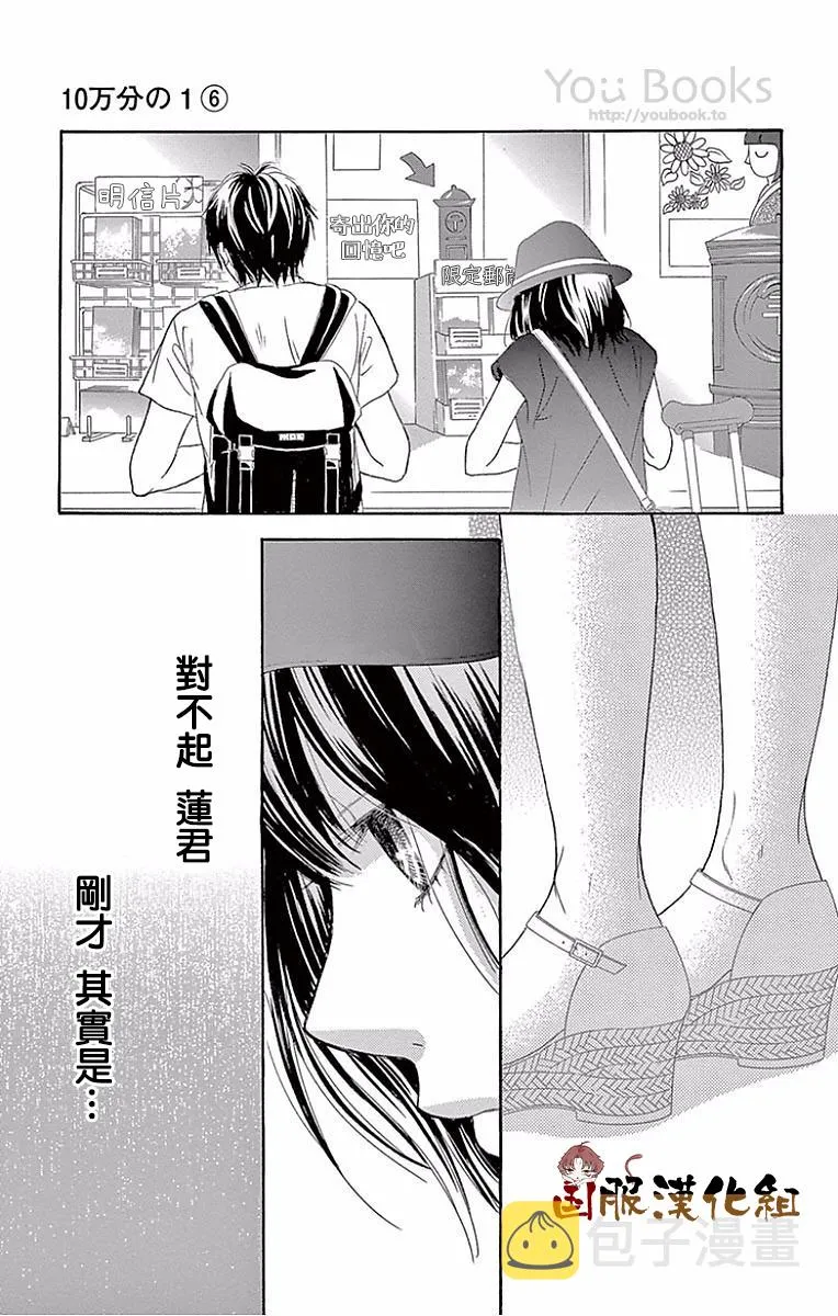第22话 第27页