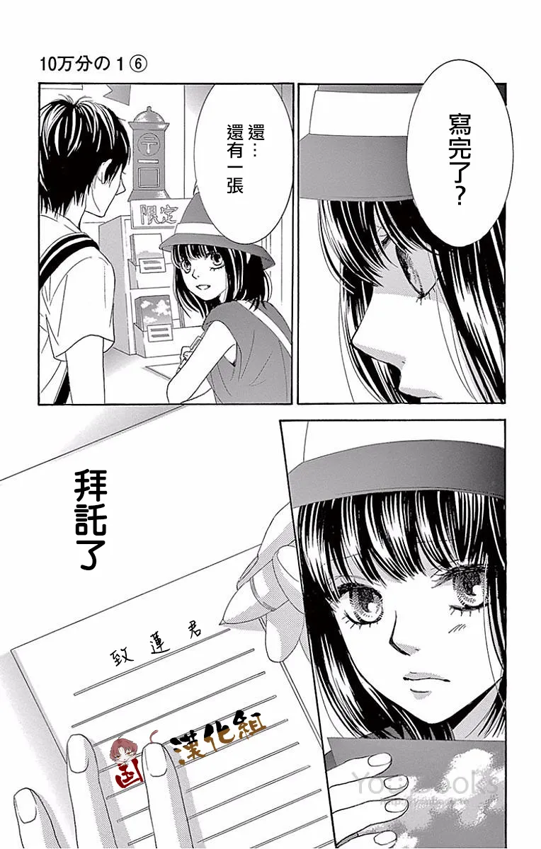 第22话 第29页