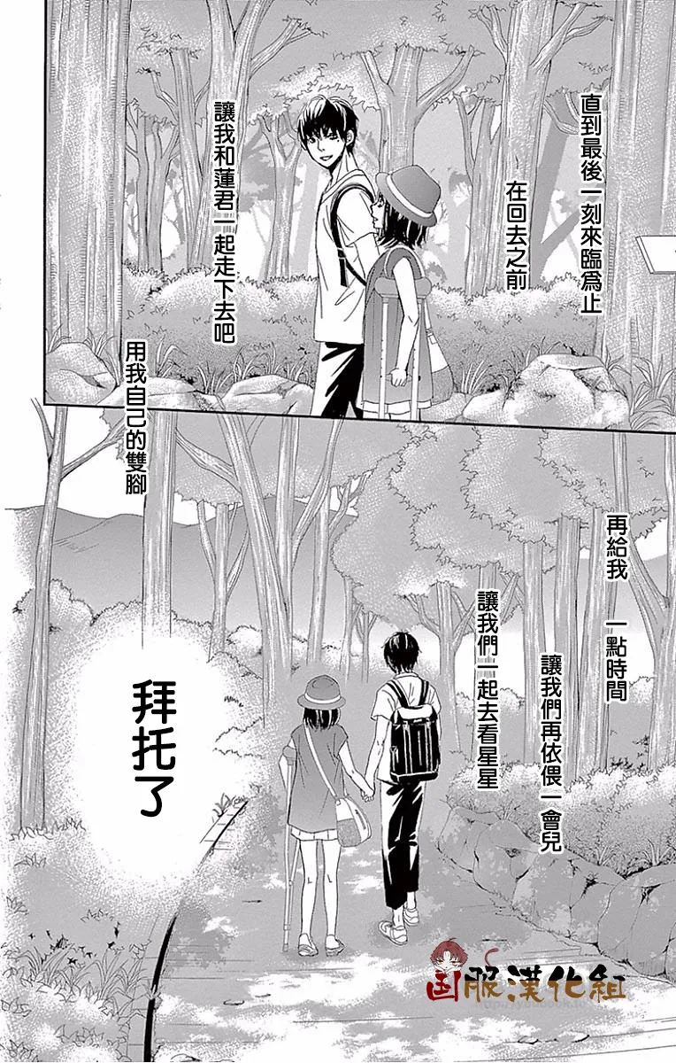 第22话 第30页