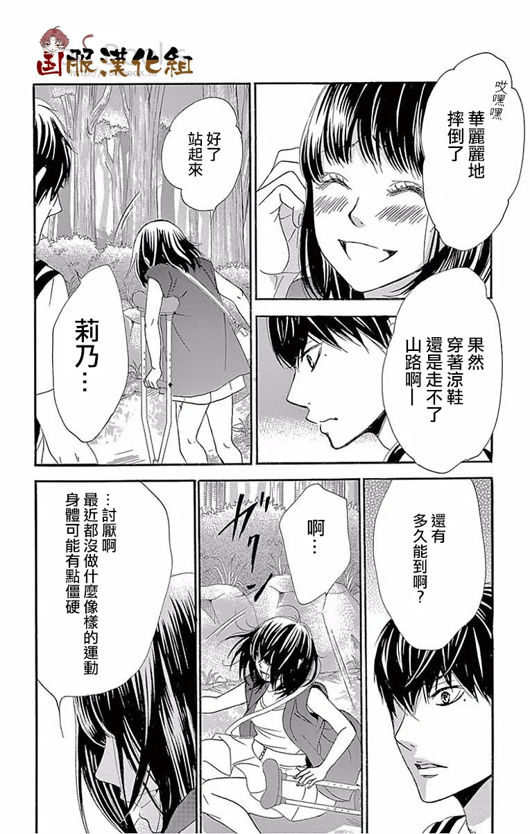 第22话 第32页