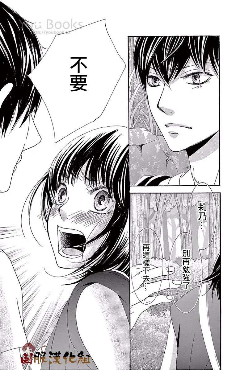 第22话 第33页