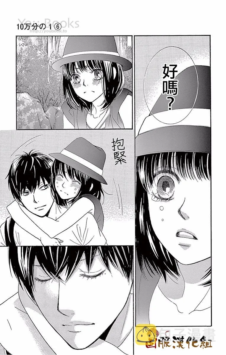 第22话 第37页