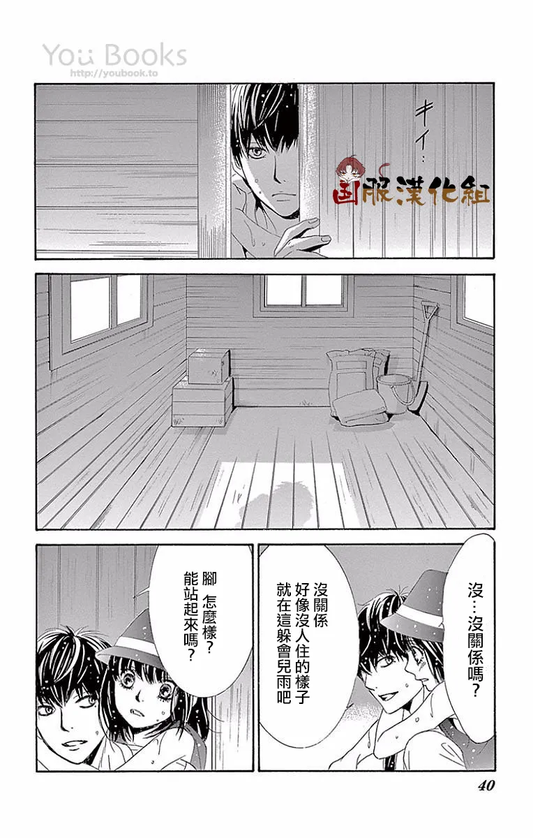 第22话 第40页