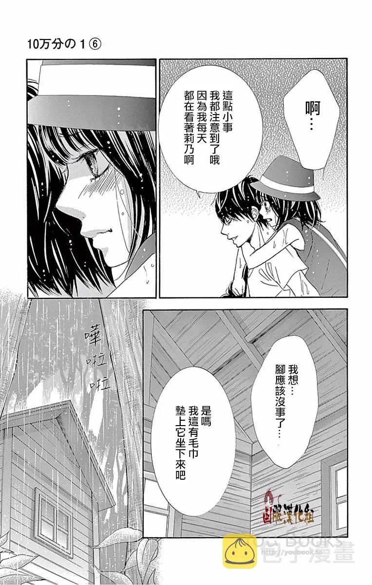 第22话 第41页