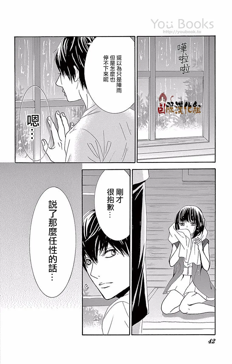第22话 第42页