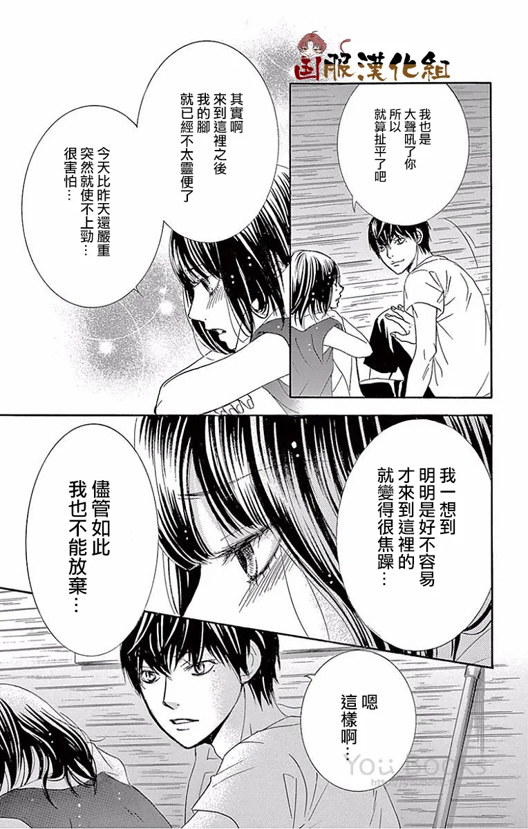 第22话 第43页