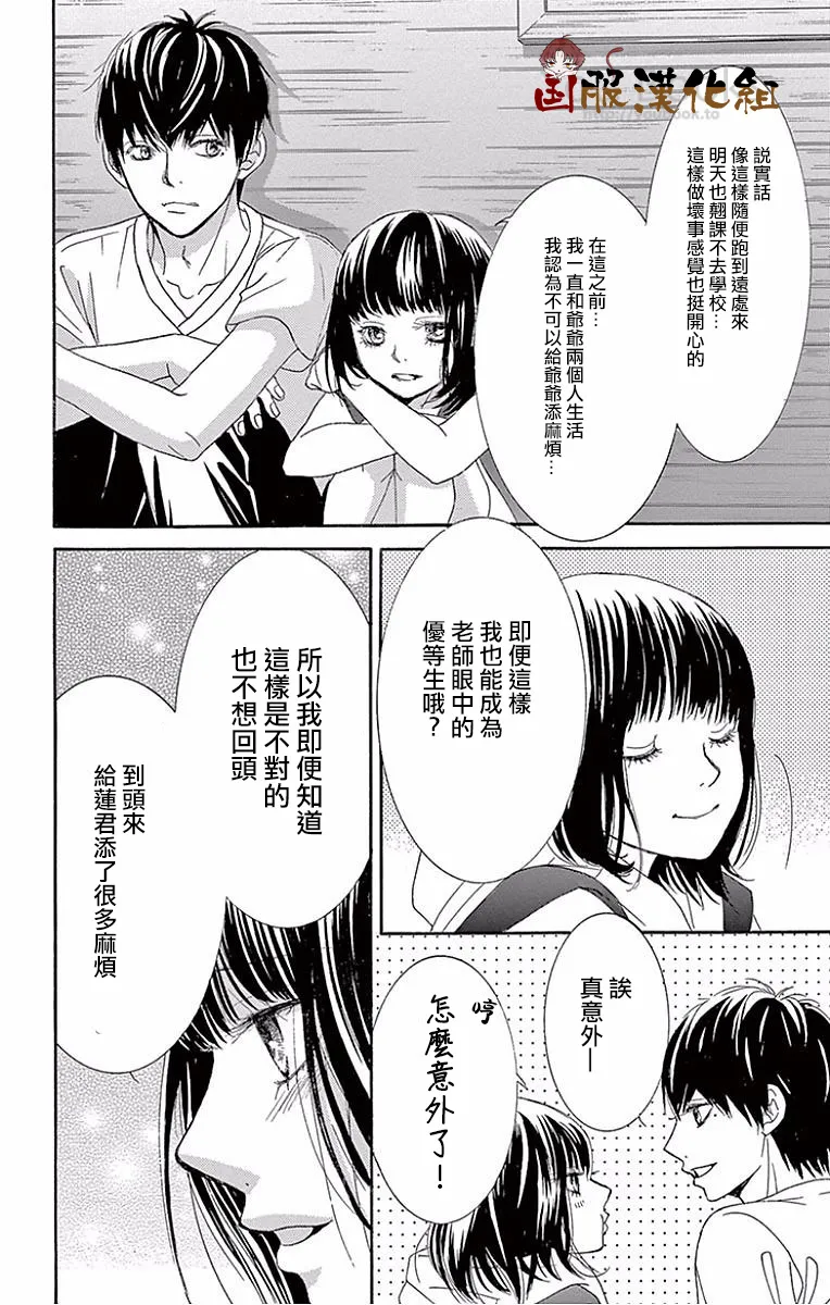 第22话 第44页