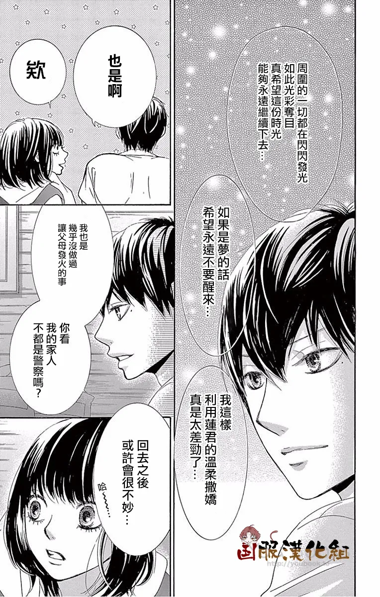 第22话 第45页